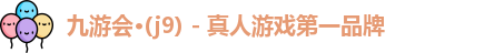 j9真人